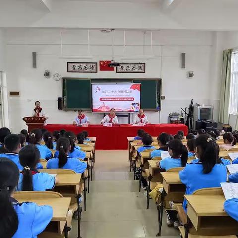 学习二十大，争做好队员——新洲镇中心小学第六次少先队代表大会顺利召开