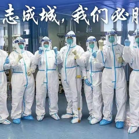 抗击疫情，共渡难关——株洲樟树坪小学抗击疫情“书信传情，爱满鼠年”学生书信大赛作品集（10）