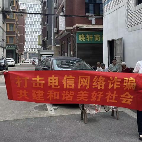 反诈同心，你我同行——杭州银行金华分行营业部积极开展反电信网络诈骗法宣传