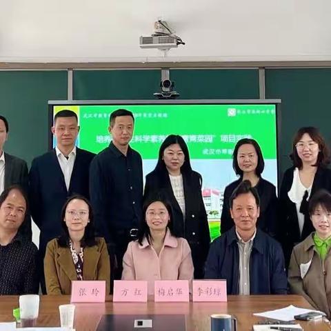 青春菜园结硕果，知行合一谱新篇——记琴断口中学武汉市教育学会“十三五”教育科研规划重点课题结题评审会