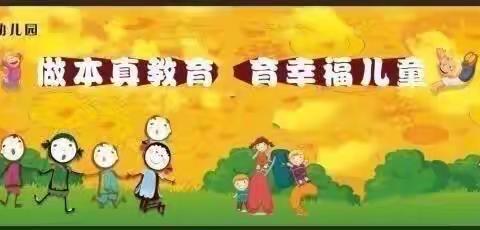 【高陵教育】春天的歌——西安市高陵区第三幼儿园大四班“观柳知春”探究活动