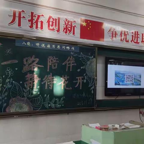 八一班期中家长交流会