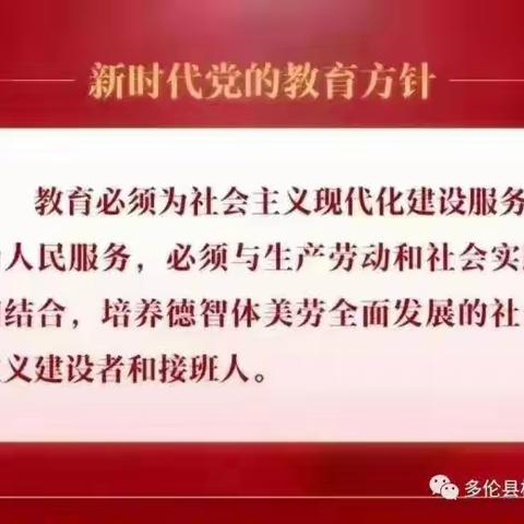 【铸牢中华民族共同体意识】小小爱国心 浓浓爱国情——锡盟多伦县桥西幼儿园开展中华民族一家亲系列活动