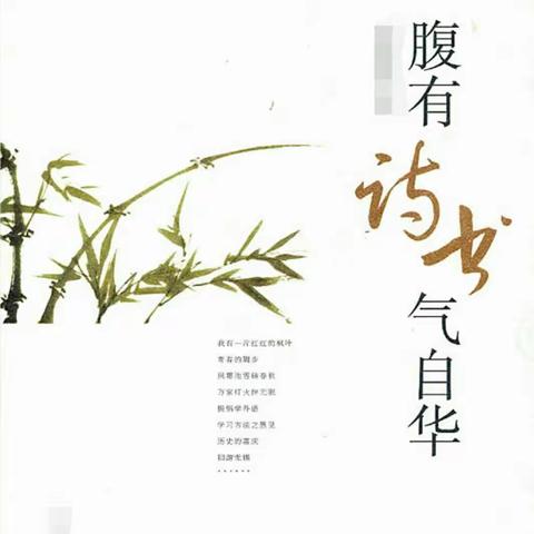 品味经典 传承文明——曲韩社区小学“经典照亮人生”朗诵比赛