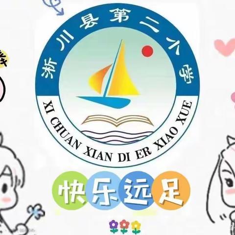 快乐远足，拥抱秋天——淅川县第二小学一年级远足活动