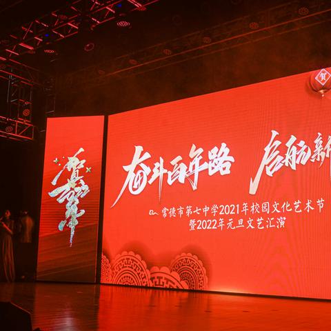 奋斗百年路  启航新征程                      （上）