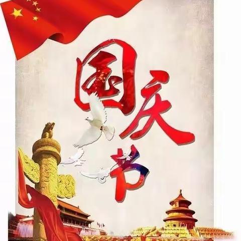 【童真迎国庆，童心送祝福】圆山中七班萌宝迎国庆活动