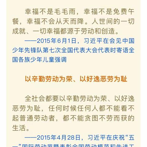 今年劳动节：请告诉孩子，这3件事很重要！