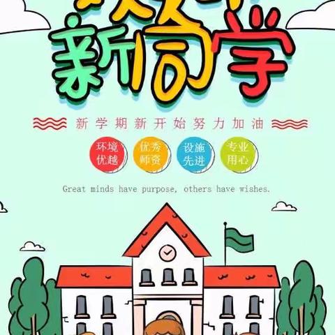 开学啦，小班萌宝上学记                      ——西峡县直幼儿园新园苗苗一班