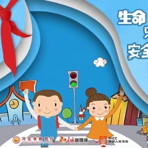 以爱之名、守护未来—十二幼第27个全国中小学（幼儿）安全教育日活动纪实