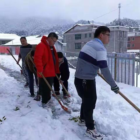 教师扫雪除隐患，师情暖人心——渣坪九年一贯制学校教师扫除学校积雪，为学生扫出一条安全大道