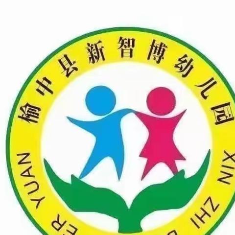 新智博幼儿园一周精彩回放