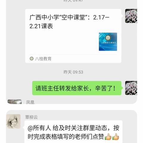 延时开学，不一样的寒假学习攻略——“疫情防控，柳石三小在行动”系列报道（八）