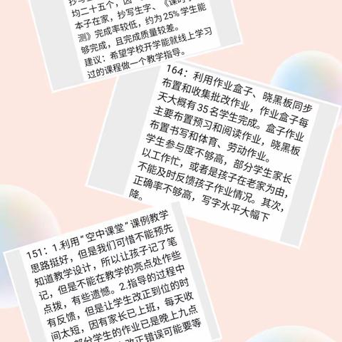 停课不停学，不负好时光——“疫情防控，柳石三小在行动”系列报道（二十）