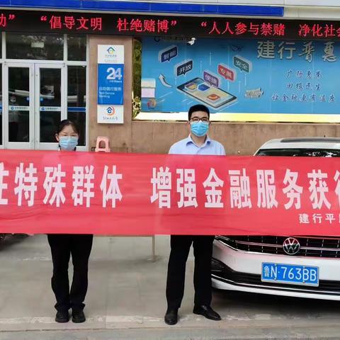 建行平原支行：金融知识万里行——关注特殊群体 增强金融服务获得感