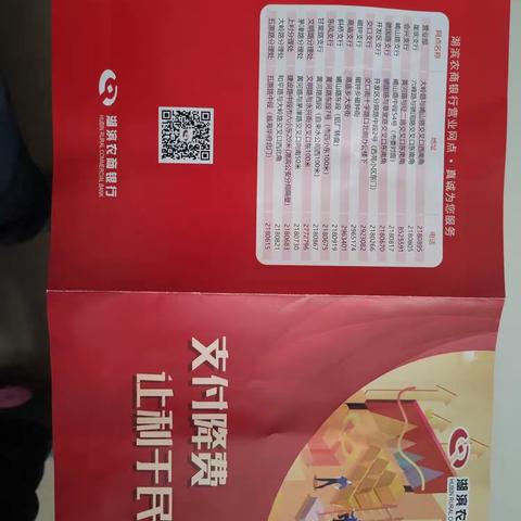 减费让利，我们一起行动起来