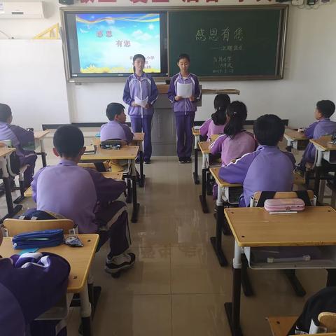 阳坊中心小学六年级毕业之旅《感恩有您》主题班会