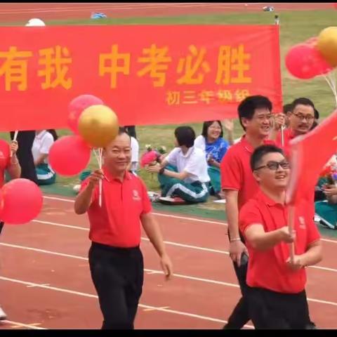 海南华侨中学第五十二届秋季运动会暨西海岸初中教职工运动会