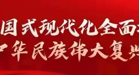 肥乡区中心医院召开“春节”前警示教育暨重点工作安排部署会