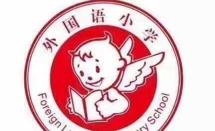 2021奋进引路，2022未来可期——外国语小学特色课程建设（珠心算）