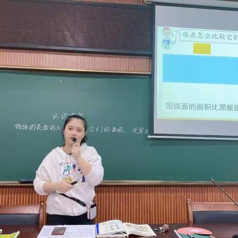 【能力提升建设年】记基于“双减”政策下的数学科课例研讨活动之三（新进教师课堂教学汇报课）