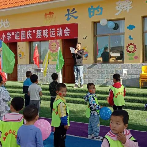 2021蒲兴小学“迎国庆”趣味运动会