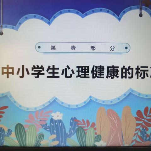 正确调节情绪，护佑心理健康——濮阳市油田第五中学召开学生心理健康教育主题班会