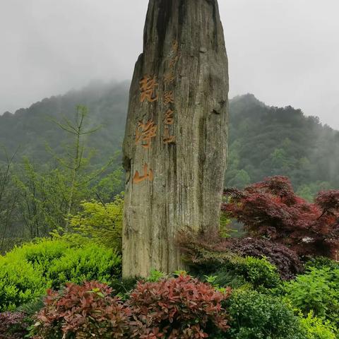 简记录：我们走过的 川藏中线——前段（梵净山～青城山～四姑娘山）