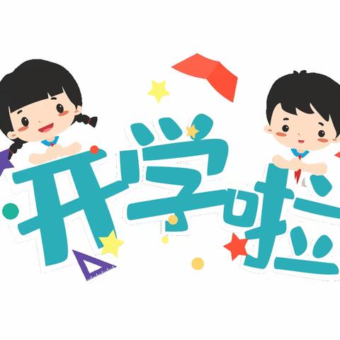 “春风十里，不如校园有你，我们开学啦”——召陵区实验中学小学部三（6）班