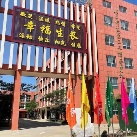 凝心聚力，打造魅力校园——江河实验学校大艺体社团活动