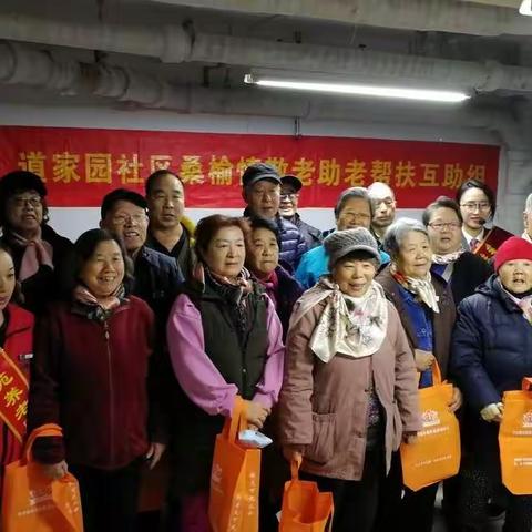 道家园社区桑榆情慰老活动 ——助老送亲情、慰老送丝巾