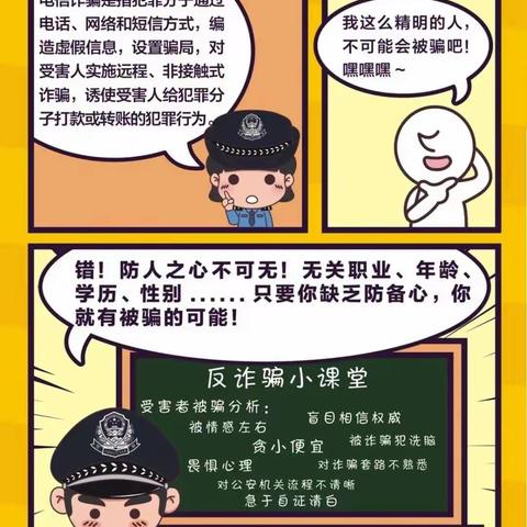 迎双节 反诈骗 保稳定--河南金桥宾馆反诈骗知识宣传（金桥党政办 宣）