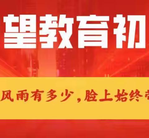 铭记先烈遗志 赓续红色血脉“爱国爱家、自律自强成为更好的自己！”—记胜利小学与羊圈子小学少先队结对共建活动