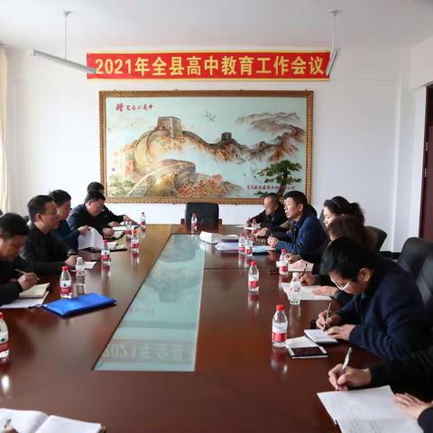 科学部署风帆扬  听课评课促成长——宽甸县高中教育工作会议及第二高中观摩课纪实