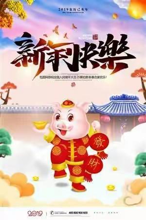 大一班《迎新年庆元旦》邀请函