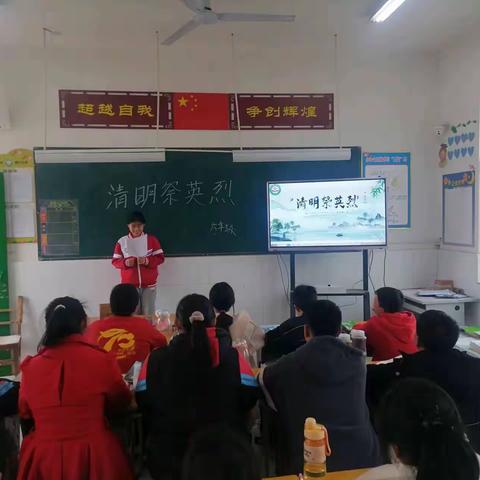 缅怀先烈致敬英雄—秦王庙小学“致敬·2023清明祭英烈”活动