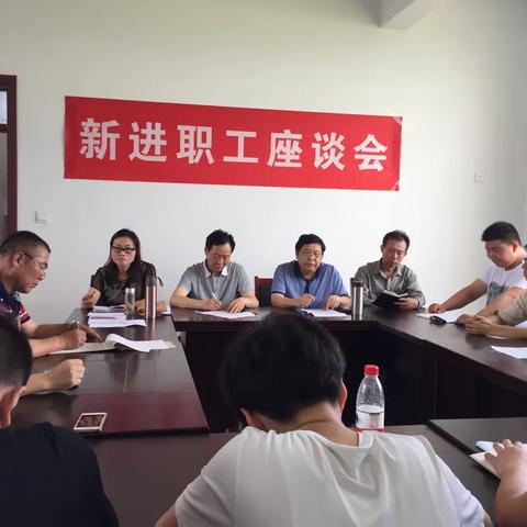 白桐干渠管理站召开新进职工座谈会