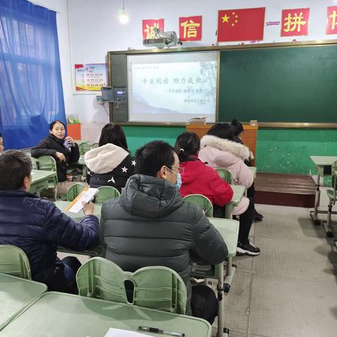 专业阅读，助力成长——邢台市北小郭小学《论语》读书分享会