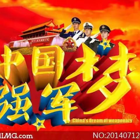 实验小学“迈向强国新征程，军民共筑强国梦”演讲比赛活动纪实