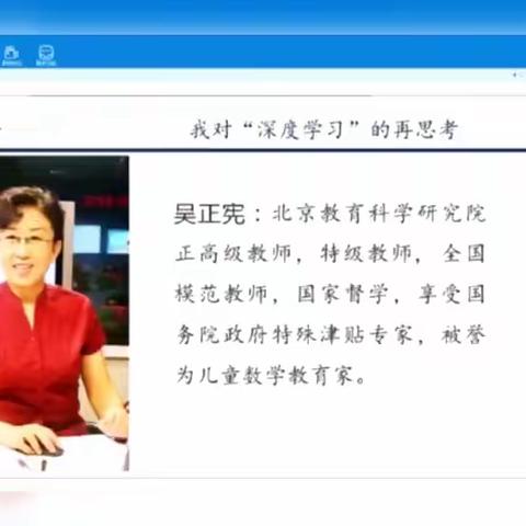 名师引领 聚焦数学核心素养——春风化雨 深度学习韵味长