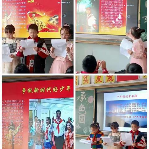 四年级一班主题班会《学习践行二十大，争做新时代好少年》