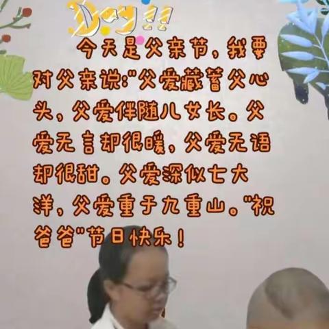 括苍中学：父爱如山   爱在“父亲节”活动