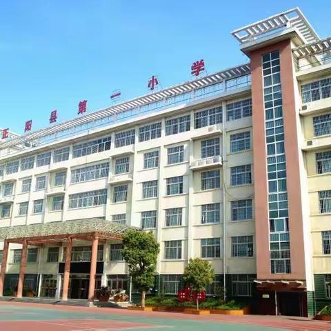 沐浴书香，润泽心灵                  ——正阳县第一小学亲子阅读活动