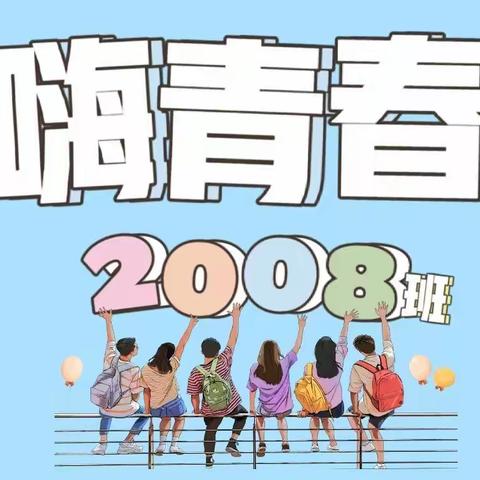 📸😘༄广西柳州市三十五中学✨📢2021年秋游研学记2008班