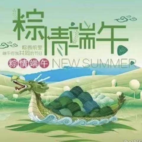 东浦星颖幼儿园大三班节日篇《粽子先生》