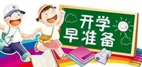 许安子中心小学召开疫情防控暨开学准备会