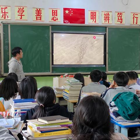 落实地理核心素养，有趣教学此刻做起——熊景辉老师课堂示范教学