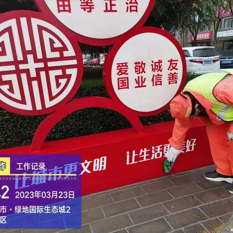 西安博德尔--雁鸣湖一标2023年3月23日工作汇报