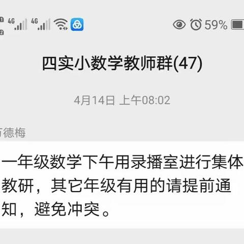 教研中前行，磨砺中成长——记一年级数学组教研活动