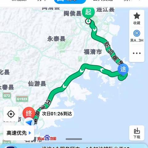 圆梦之旅——旅行随记（16）